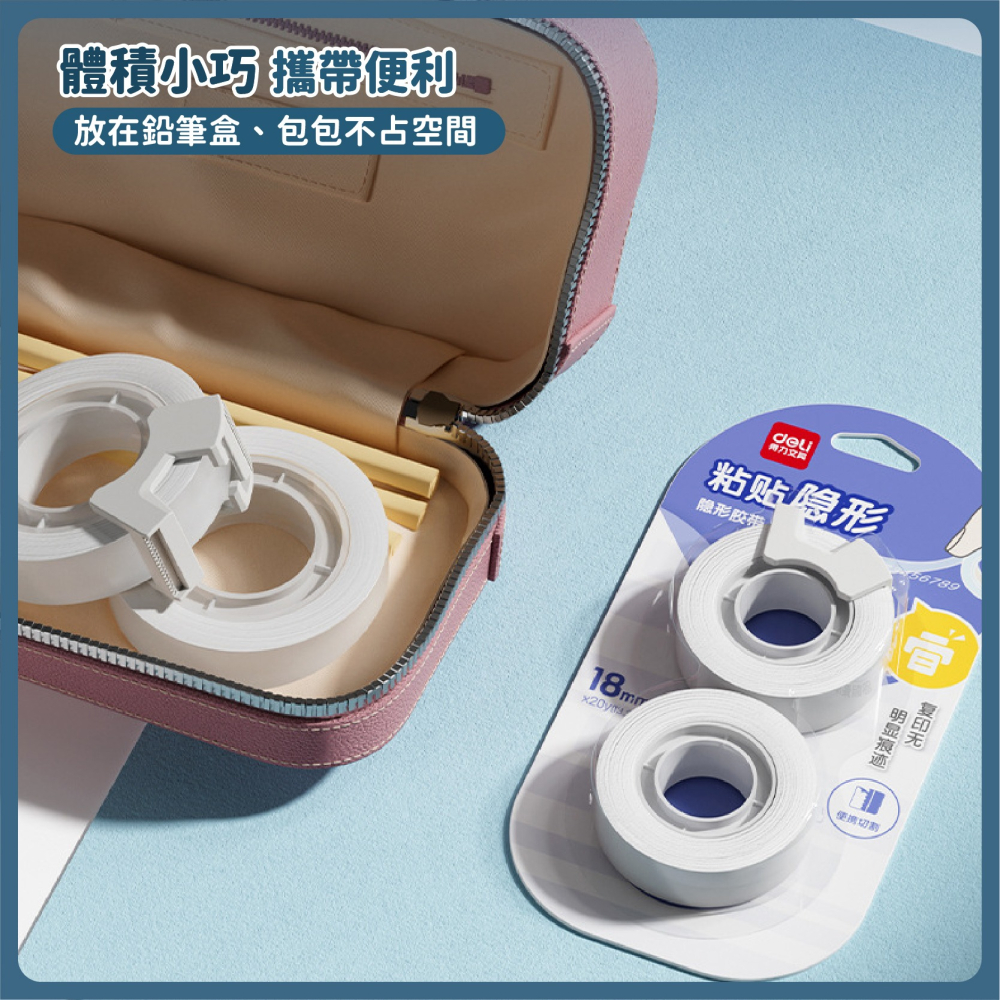 得力30112 隱形膠帶套組12mm*20y 含切割器 隱形膠帶 隱形 無痕膠帶 可寫字 標籤 提醒-細節圖6