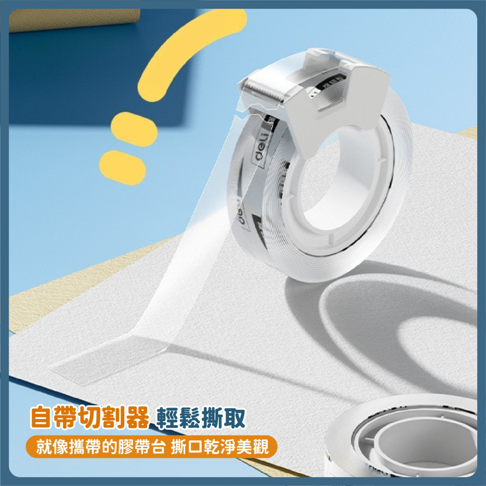 得力30128 透明膠帶套組18mm*25y 含切割器 文具膠帶 高透明膠帶 學生文具 辦公文具-細節圖5