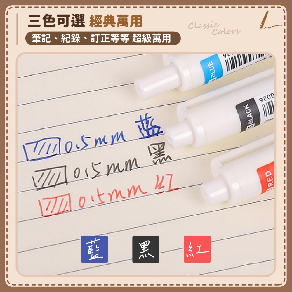 刷題小白筆 無印風 簡約中性筆 原子筆 ST筆頭 刷題筆 中性筆 小白筆 手帳筆 按動筆 日系-細節圖6