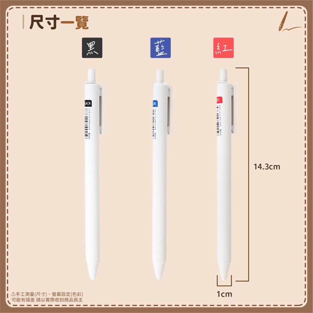 刷題小白筆 無印風 簡約中性筆 原子筆 ST筆頭 刷題筆 中性筆 小白筆 手帳筆 按動筆 日系-細節圖7
