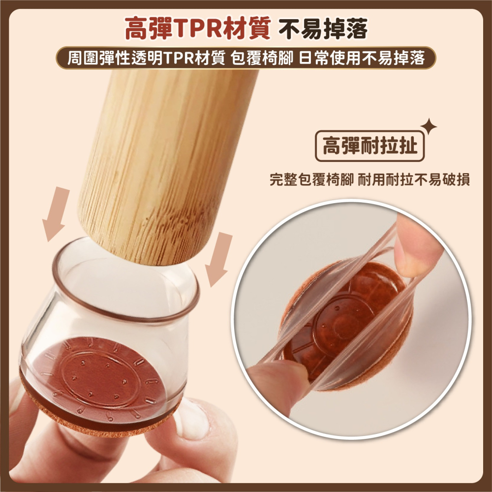 毛氈TPR桌椅腳套 腳椅套 椅子腳套 桌腳套 TPR椅腳套 椅腳套 椅腳套靜音 桌椅腳套 椅子 腳套-細節圖5
