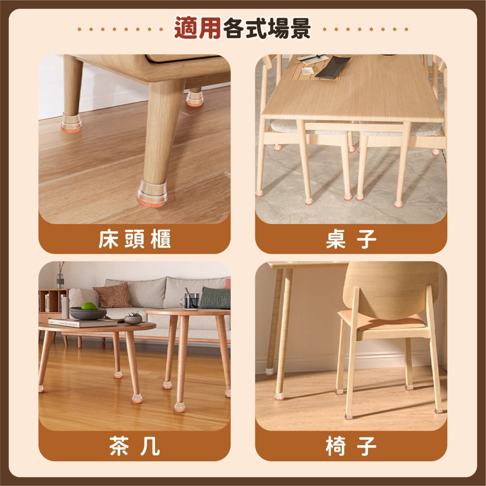 毛氈TPR桌椅腳套 腳椅套 椅子腳套 桌腳套 TPR椅腳套 椅腳套 椅腳套靜音 桌椅腳套 椅子 腳套-細節圖8