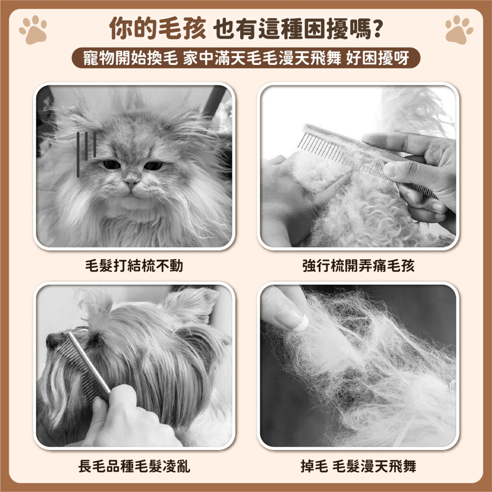 寵物除毛梳 貓毛打薄器 貓咪去浮毛 打薄梳 貓犬通用除毛梳 貓咪梳子 兩用脫毛梳 廢毛梳 寵物梳子-細節圖3