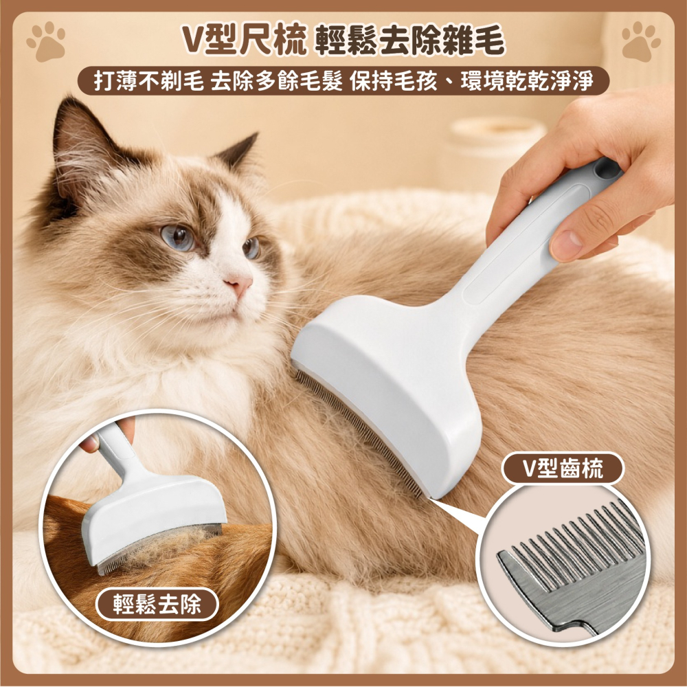 寵物除毛梳 貓毛打薄器 貓咪去浮毛 打薄梳 貓犬通用除毛梳 貓咪梳子 兩用脫毛梳 廢毛梳 寵物梳子-細節圖5