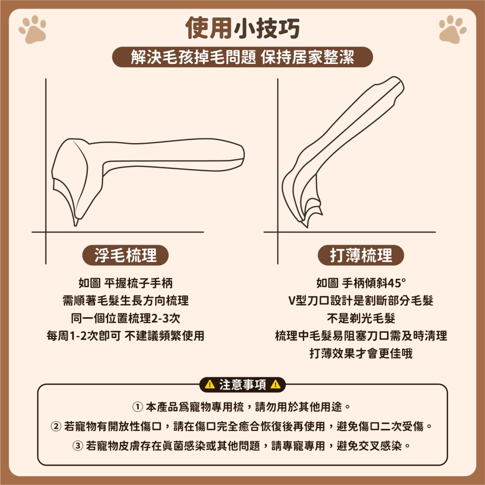 寵物除毛梳 貓毛打薄器 貓咪去浮毛 打薄梳 貓犬通用除毛梳 貓咪梳子 兩用脫毛梳 廢毛梳 寵物梳子-細節圖7