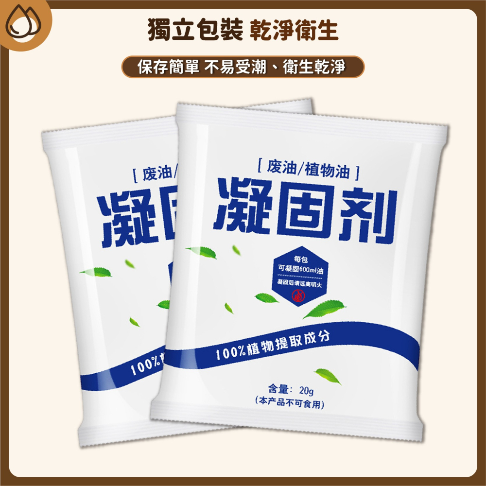 廢油凝固劑 廢油粉 湯汁凝固劑 食用廢油處理 廢油凝固 炸油處理劑 凝固劑 廢油處理 廚房廢油 剩油-細節圖7