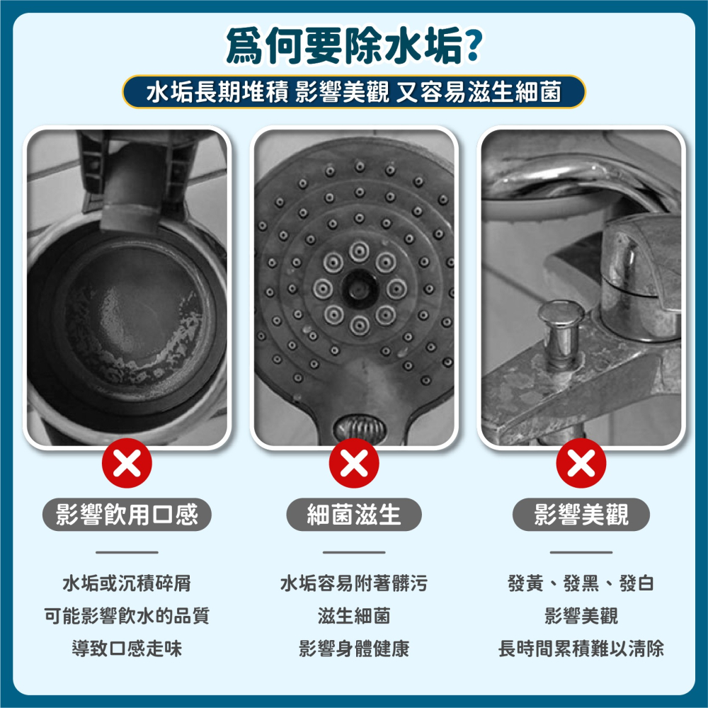檸檬酸除垢劑 水垢清潔劑 除水垢 去水垢 茶垢清潔 檸檬酸 保溫瓶 電水壺 飲水機 除垢劑 除茶垢-細節圖3