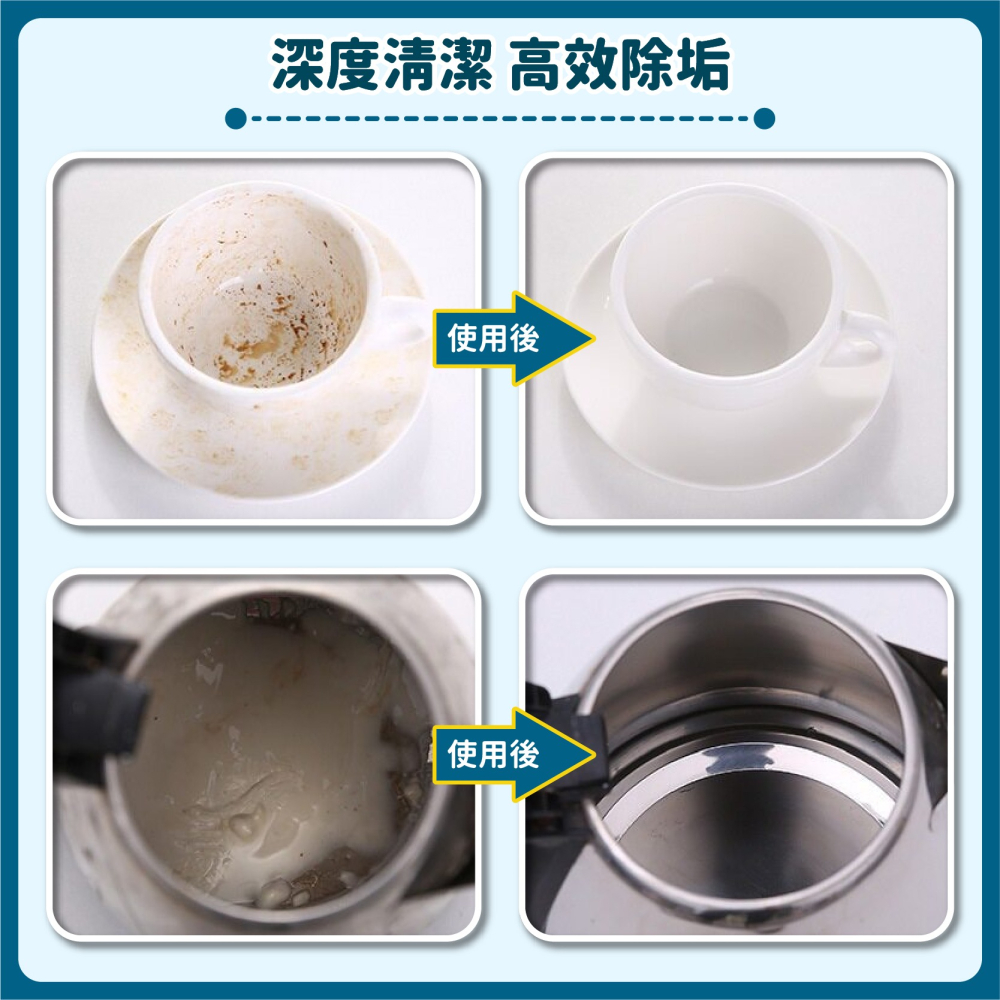 檸檬酸除垢劑 水垢清潔劑 除水垢 去水垢 茶垢清潔 檸檬酸 保溫瓶 電水壺 飲水機 除垢劑 除茶垢-細節圖5