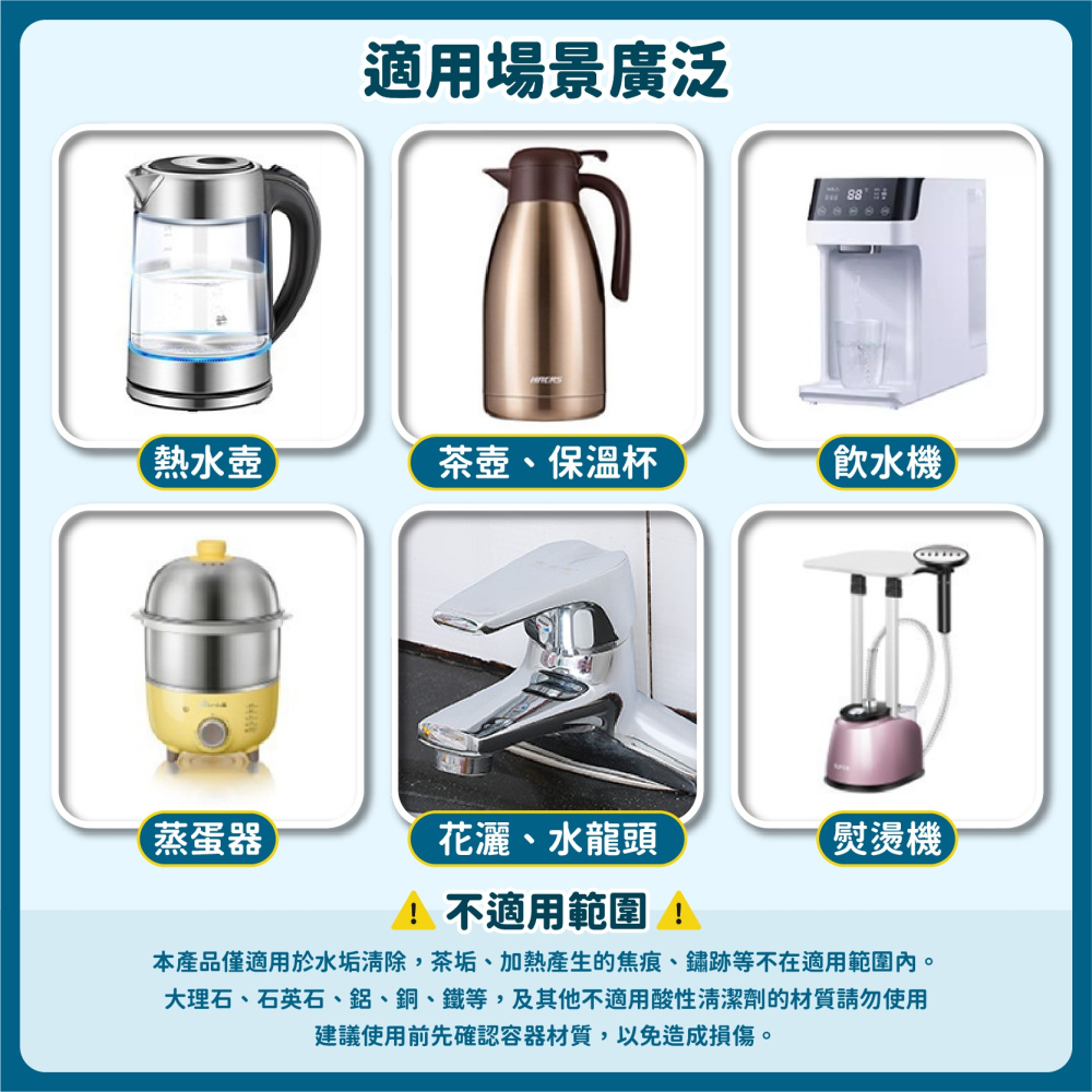 檸檬酸除垢劑 水垢清潔劑 除水垢 去水垢 茶垢清潔 檸檬酸 保溫瓶 電水壺 飲水機 除垢劑 除茶垢-細節圖7