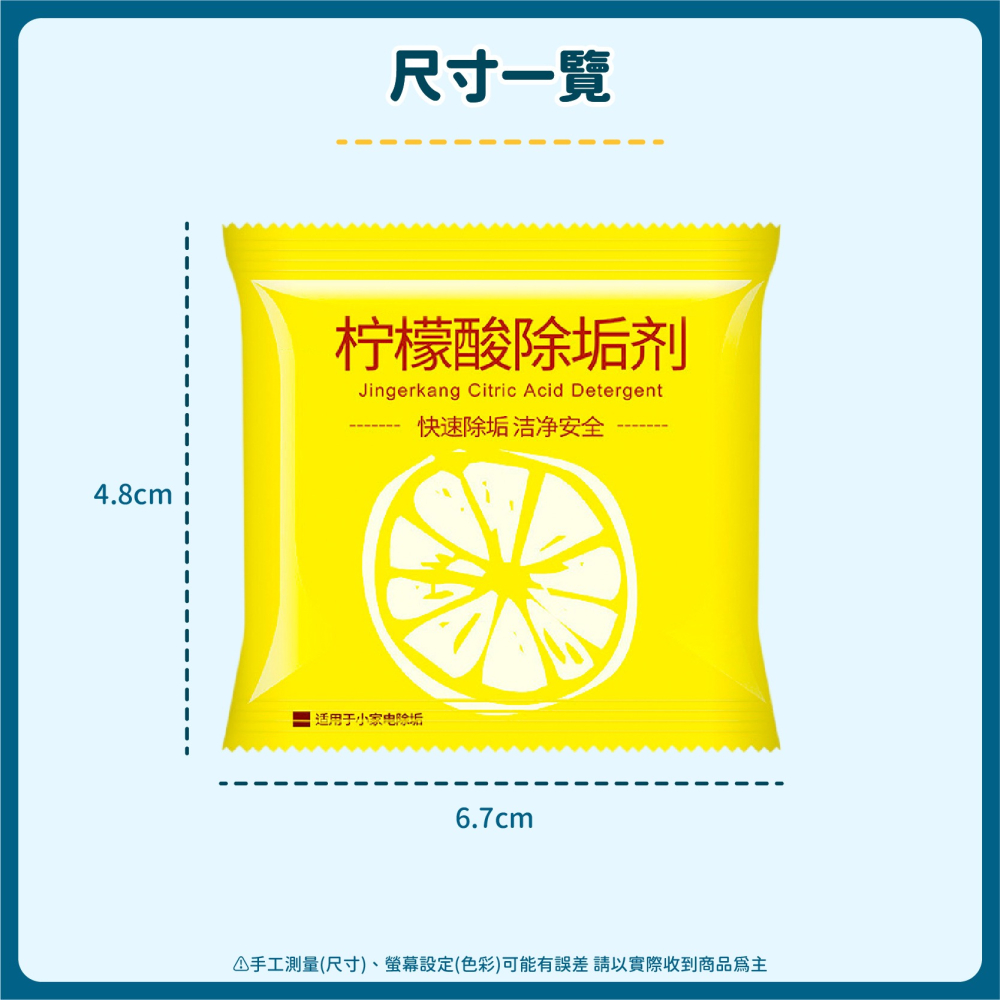 檸檬酸除垢劑 水垢清潔劑 除水垢 去水垢 茶垢清潔 檸檬酸 保溫瓶 電水壺 飲水機 除垢劑 除茶垢-細節圖8