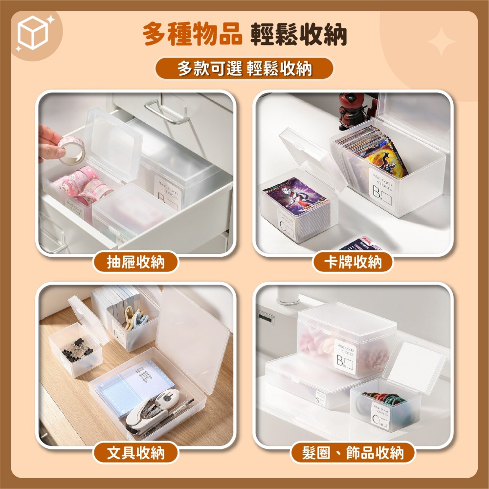 翻蓋磨砂盒 追星 小卡收納盒 貼紙收納盒 數據線納盒 分格收納盒 分類盒 分隔收納 名片收納盒-細節圖6