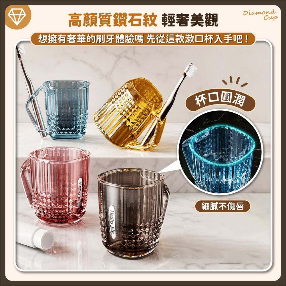 鑽石紋洗漱杯 倒扣瀝水 可插牙刷 漱口杯 牙刷杯 防摔水杯 牙刷架 塑膠水杯 杯子 帶插槽漱口杯-細節圖3