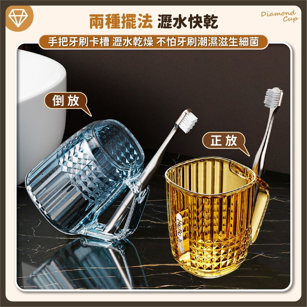 鑽石紋洗漱杯 倒扣瀝水 可插牙刷 漱口杯 牙刷杯 防摔水杯 牙刷架 塑膠水杯 杯子 帶插槽漱口杯-細節圖4