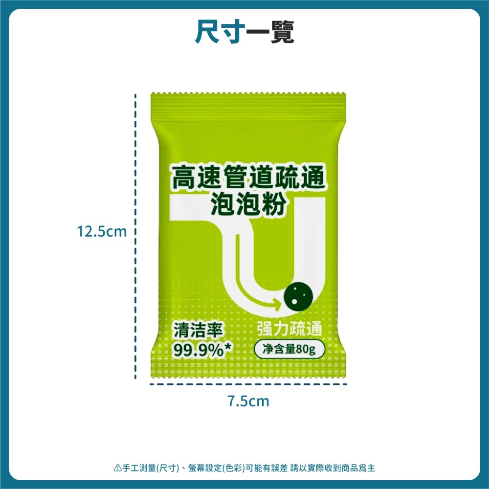 高速管道疏通泡泡粉 高效款 馬桶疏通劑 水管疏通劑 管道疏通劑 水管疏通粉 通水管 水槽疏通劑-細節圖9