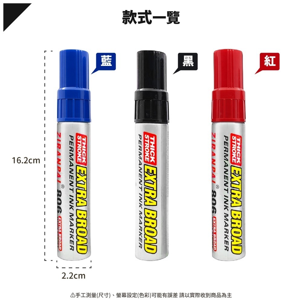 超粗 10mm 油性奇異筆 806斜頭 油性記號筆 麥克筆 油性筆 簽字筆 大頭筆 奇異筆-細節圖7
