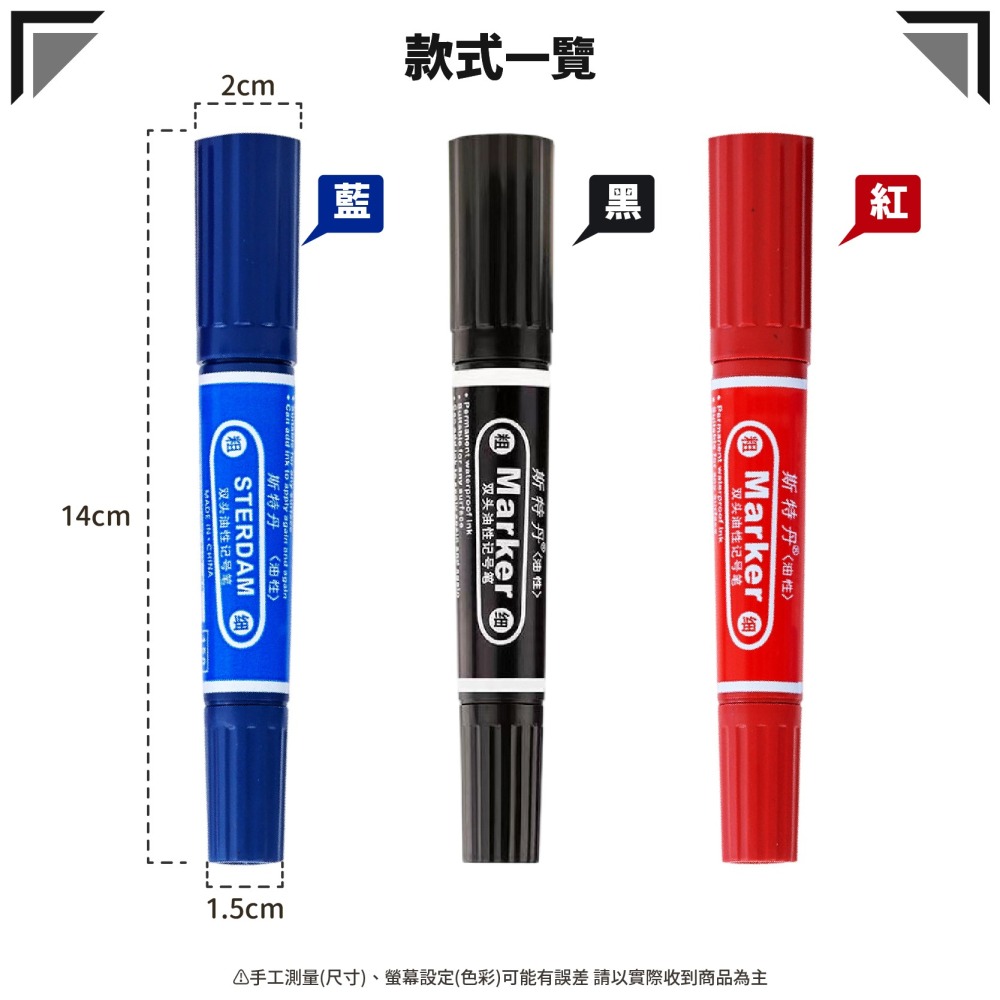 雙頭 油性記號筆 STD-150 雙頭筆 藍紅色勾線筆 馬克筆 油性奇異筆 簽字筆 麥克筆大頭筆-細節圖7