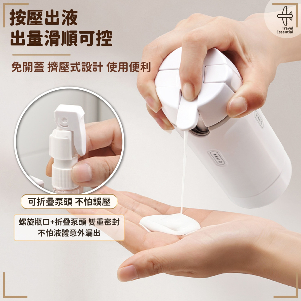 四合一旅行分裝瓶 40ml×4 防漏按壓 可拆洗 清晰刻度 登機出差 旅行收納 登機友善 分裝瓶-細節圖4