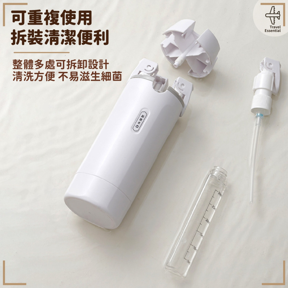 四合一旅行分裝瓶 40ml×4 防漏按壓 可拆洗 清晰刻度 登機出差 旅行收納 登機友善 分裝瓶-細節圖7