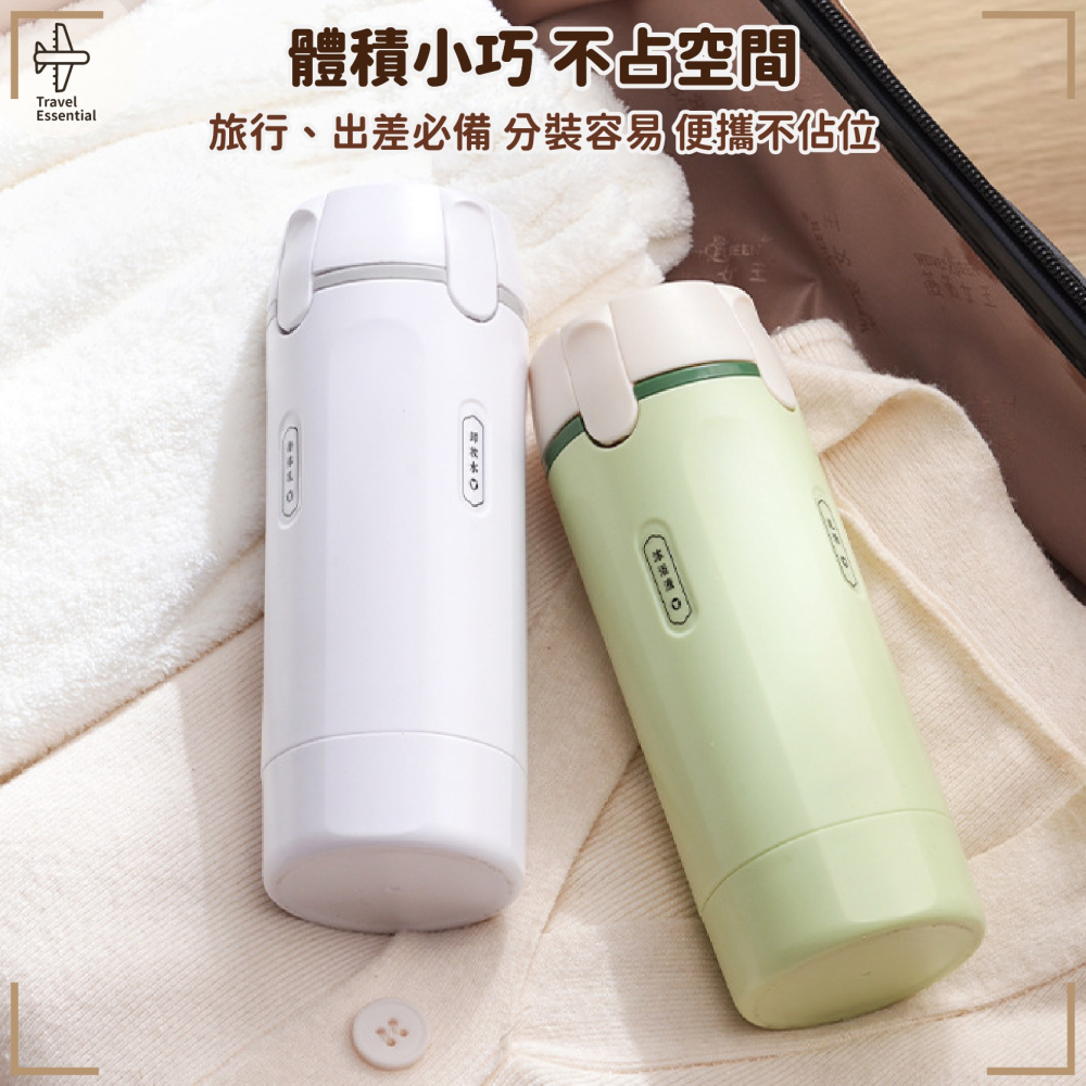 四合一旅行分裝瓶 40ml×4 防漏按壓 可拆洗 清晰刻度 登機出差 旅行收納 登機友善 分裝瓶-細節圖8