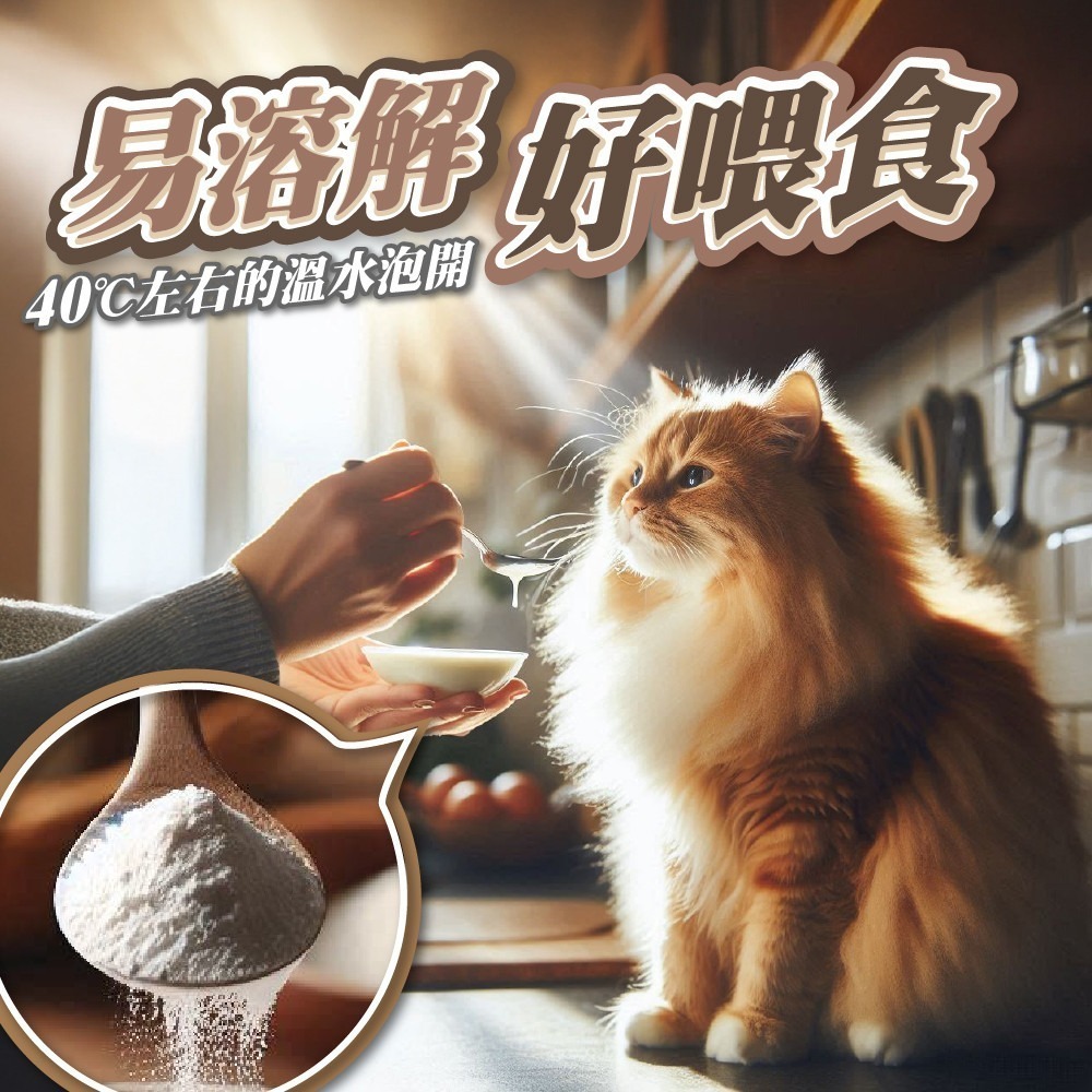 (森乳)日本森乳 腎臟營養品 腎貓流質 食物補充劑 高熱量奶粉 TubeDiet 森乳貓用專科補給品 營養奶粉-細節圖2