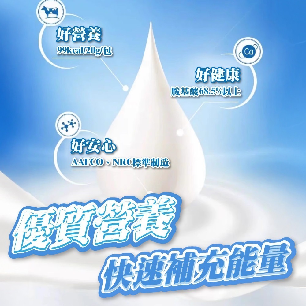 (森乳)日本森乳 腎臟營養品 腎貓流質 食物補充劑 高熱量奶粉 TubeDiet 森乳貓用專科補給品 營養奶粉-細節圖5