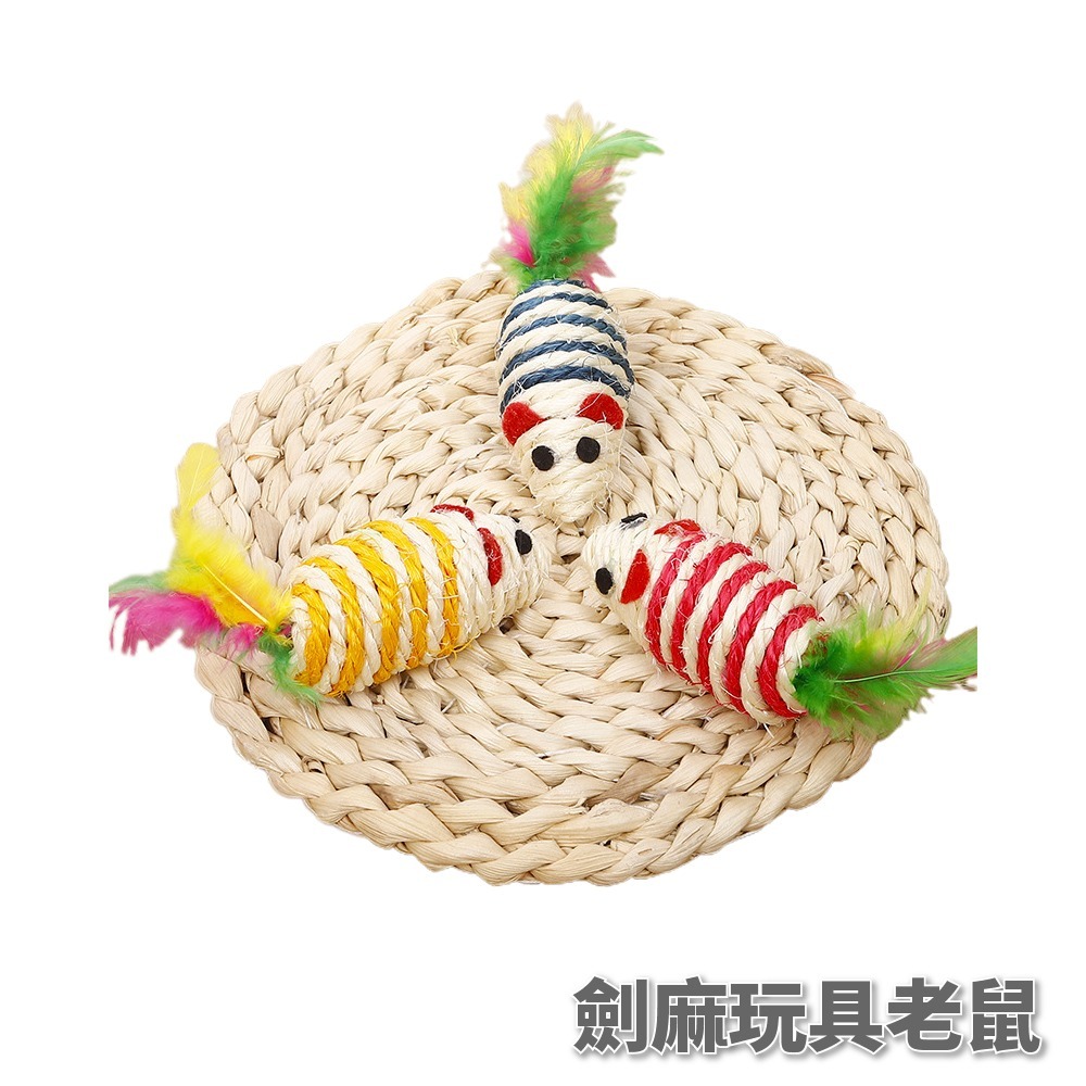 【劍麻球】現貨 貓咪玩具 絨毛羽毛劍麻球 老鼠 薄荷 糖果 解壓 鈴噹 運動 舒壓 舔毛-細節圖10