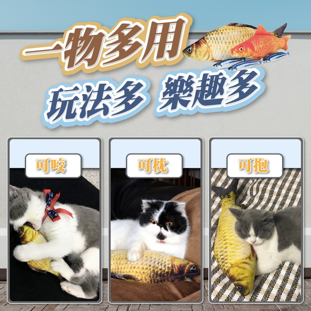 【仿真魚】現貨 仿真魚絨毛玩偶 解悶 放鬆 運動 啃咬 陪伴 貓薄荷 玩具-細節圖2