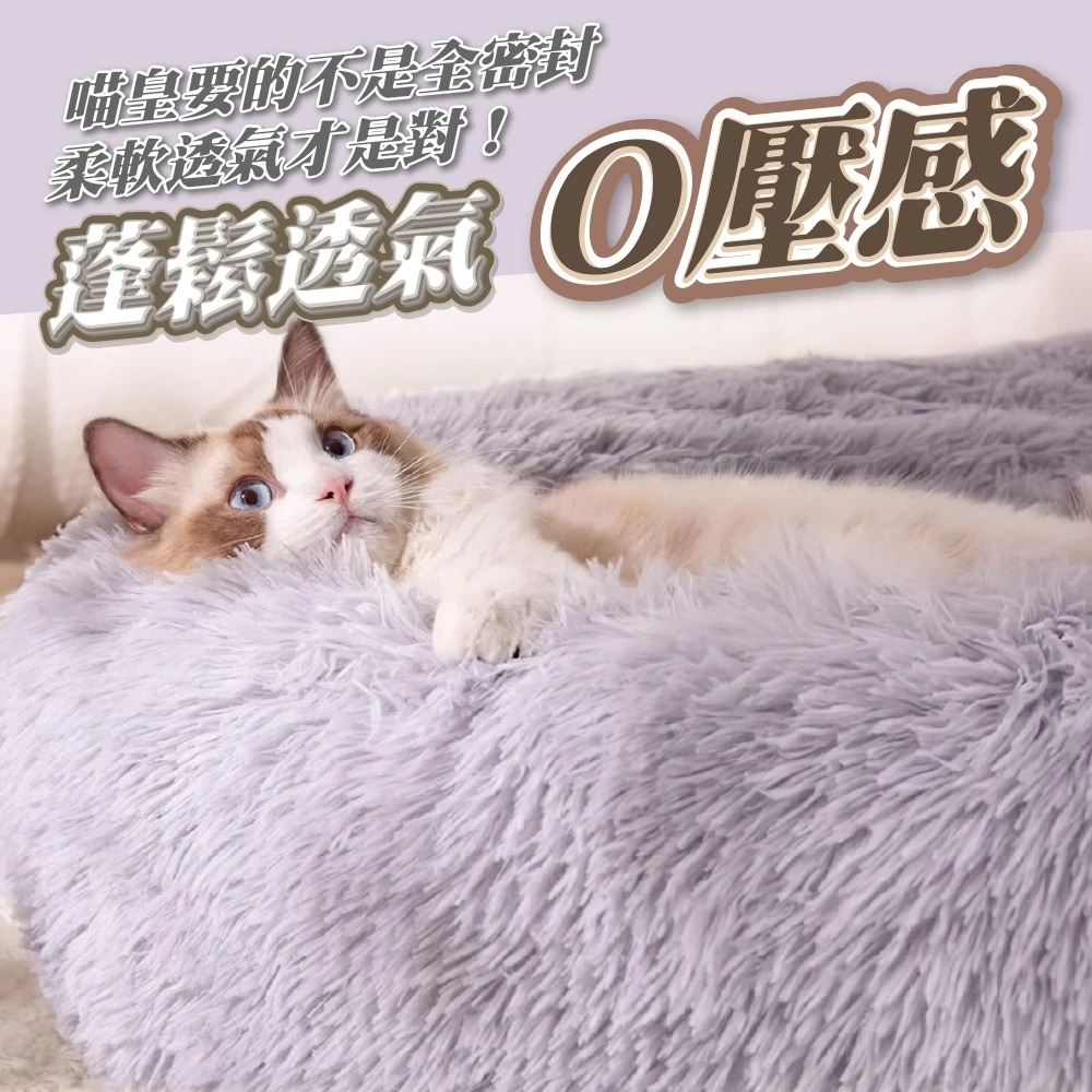 【睡窩】現貨 深度睡眠窩 冬季必備 貓窩 狗窩 寵物窩 寵物睡窩 長毛窩 貓咪睡窩-細節圖2