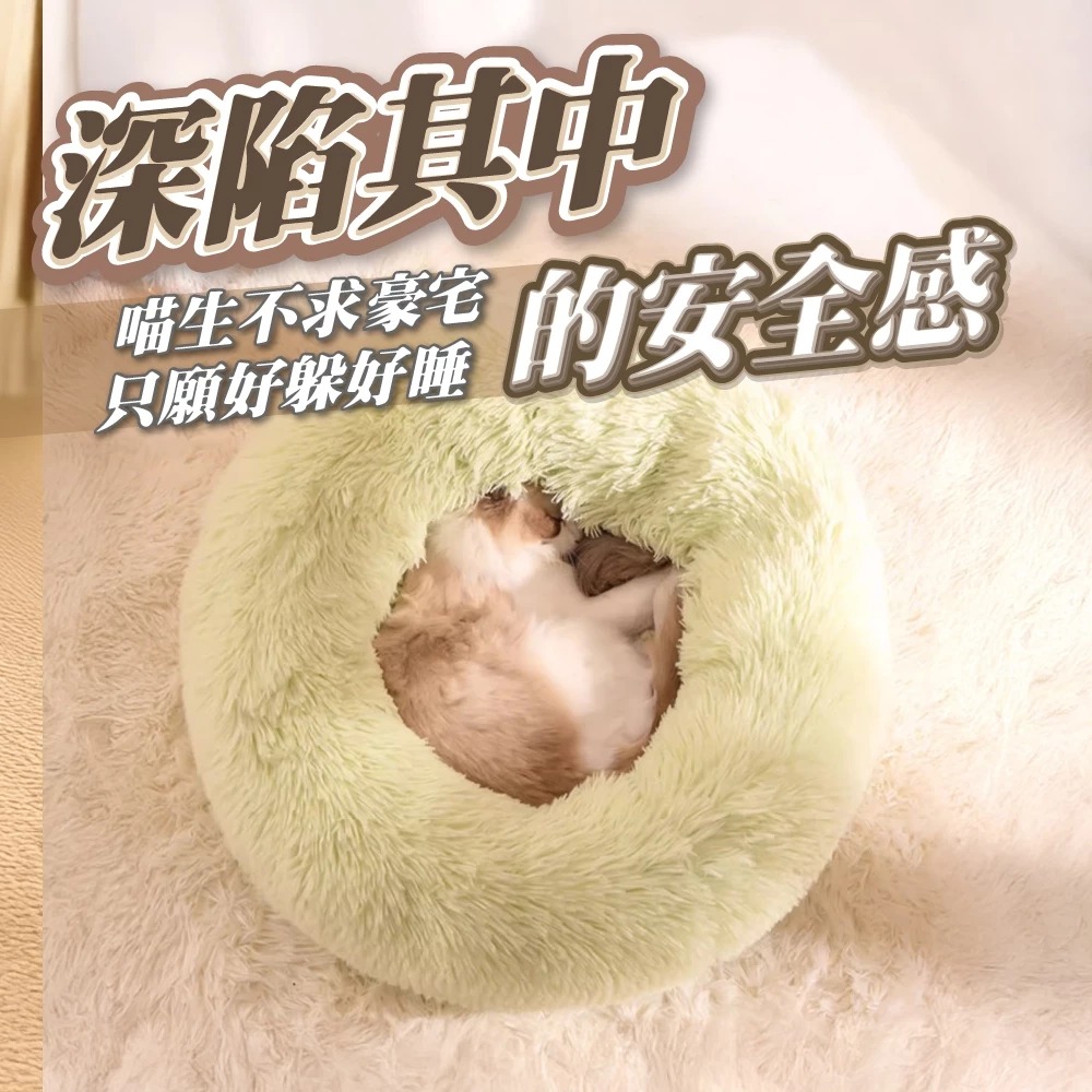 【睡窩】現貨 深度睡眠窩 冬季必備 貓窩 狗窩 寵物窩 寵物睡窩 長毛窩 貓咪睡窩-細節圖4