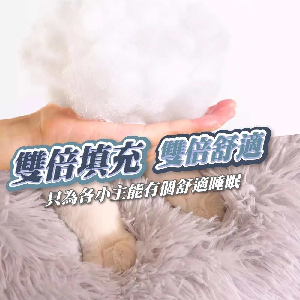 【睡窩】現貨 深度睡眠窩 冬季必備 貓窩 狗窩 寵物窩 寵物睡窩 長毛窩 貓咪睡窩-細節圖6