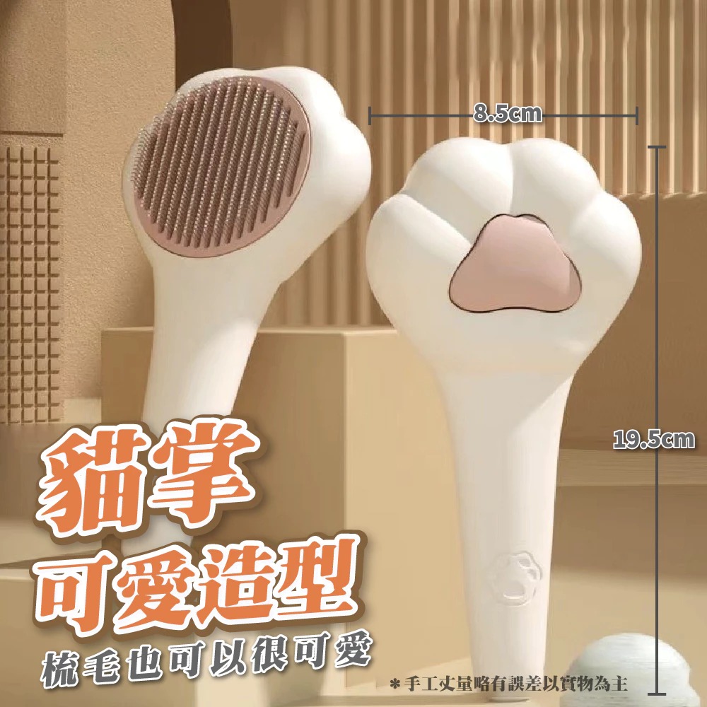 【一鍵除毛梳】現貨 貓掌梳 寵物按摩一鍵除毛梳 梳毛 寵物梳毛 貓 狗按摩梳除毛針梳 狗梳 貓梳-細節圖3