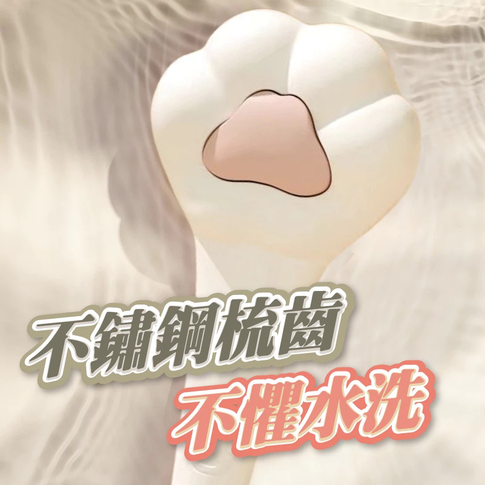 【一鍵除毛梳】現貨 貓掌梳 寵物按摩一鍵除毛梳 梳毛 寵物梳毛 貓 狗按摩梳除毛針梳 狗梳 貓梳-細節圖6
