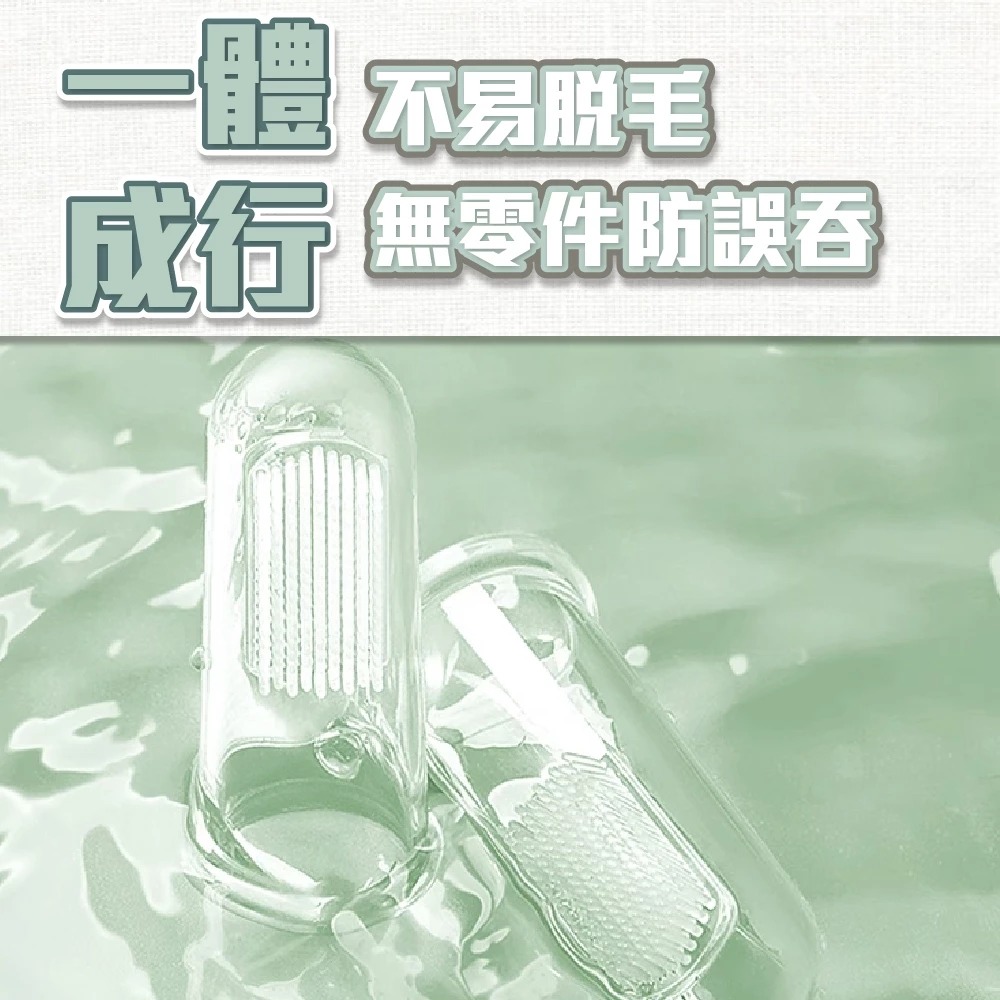 【指套牙刷】現貨 貓狗寵物專用刷牙 指套牙刷 寵物潔牙 口腔清潔 消除口臭-細節圖3