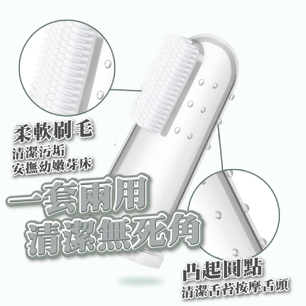 【指套牙刷】現貨 貓狗寵物專用刷牙 指套牙刷 寵物潔牙 口腔清潔 消除口臭-細節圖4