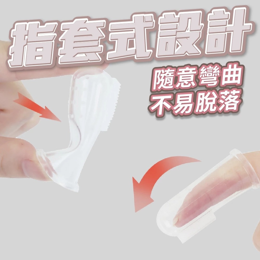 【指套牙刷】現貨 貓狗寵物專用刷牙 指套牙刷 寵物潔牙 口腔清潔 消除口臭-細節圖5