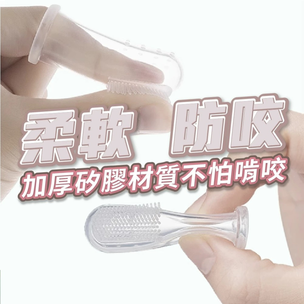 【指套牙刷】現貨 貓狗寵物專用刷牙 指套牙刷 寵物潔牙 口腔清潔 消除口臭-細節圖7