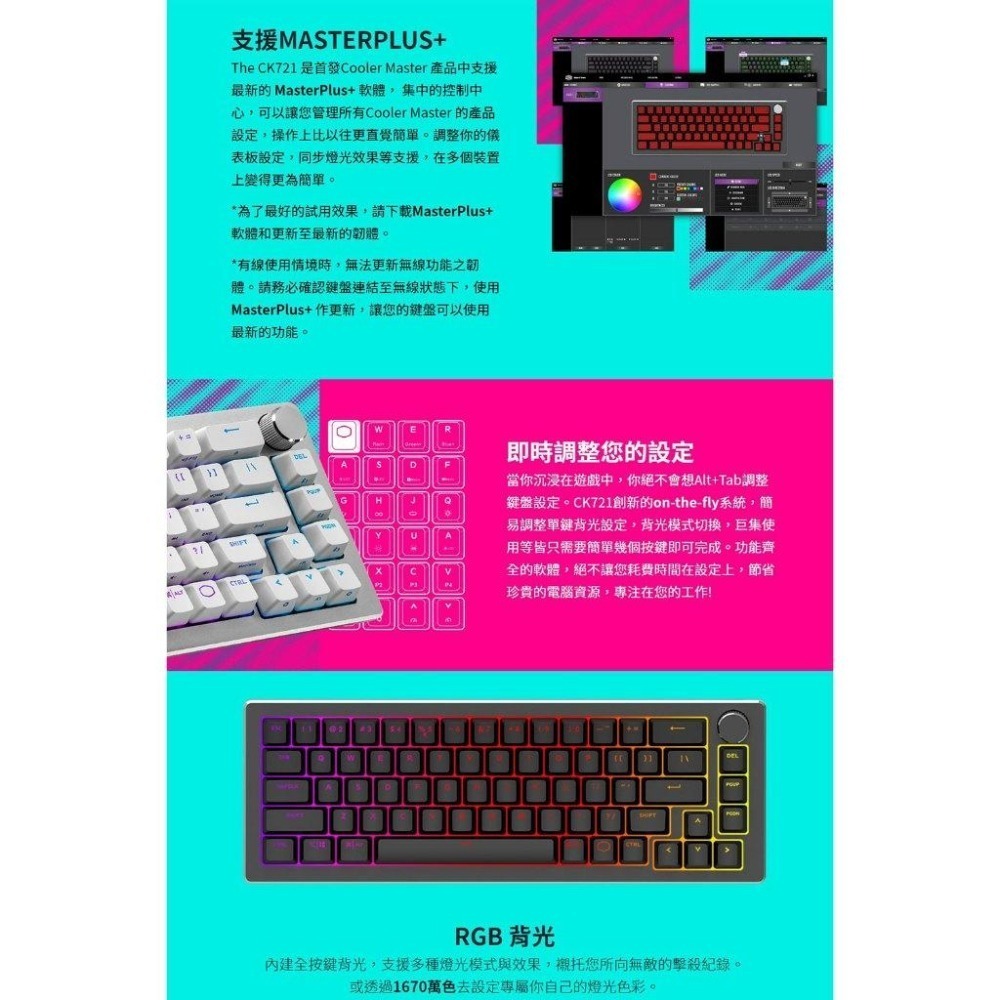 Cooler Master 酷碼 CK721 有線 無線 藍芽 RGB 機械式中文鍵盤 青軸 銀白-細節圖5