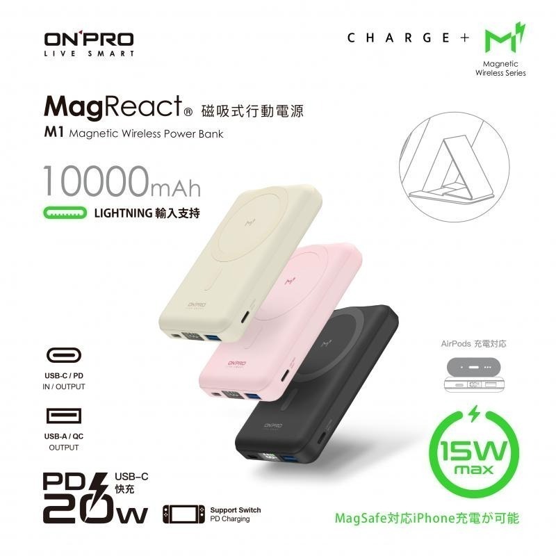 ONPRO M1 10000mAh 磁吸無線急速行動電源 Magsafe磁吸行動電源  石墨黑-細節圖3