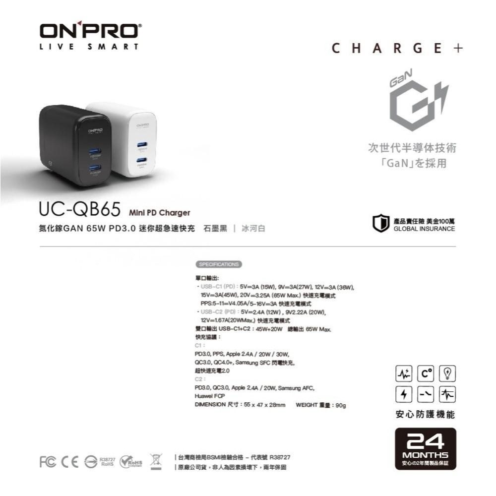 ONPRO UC-QB65 GAN 65W氮化鎵超急速充電器【雙Type-C版】石墨黑-細節圖2