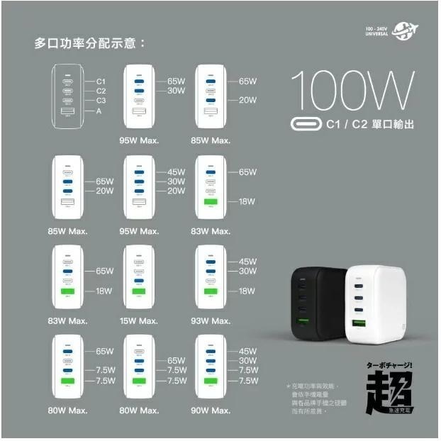 ONPRO UC-G1 100W GaN 氮化鎵4孔PD快充充電器+附贈100W快充線 石墨黑-細節圖3