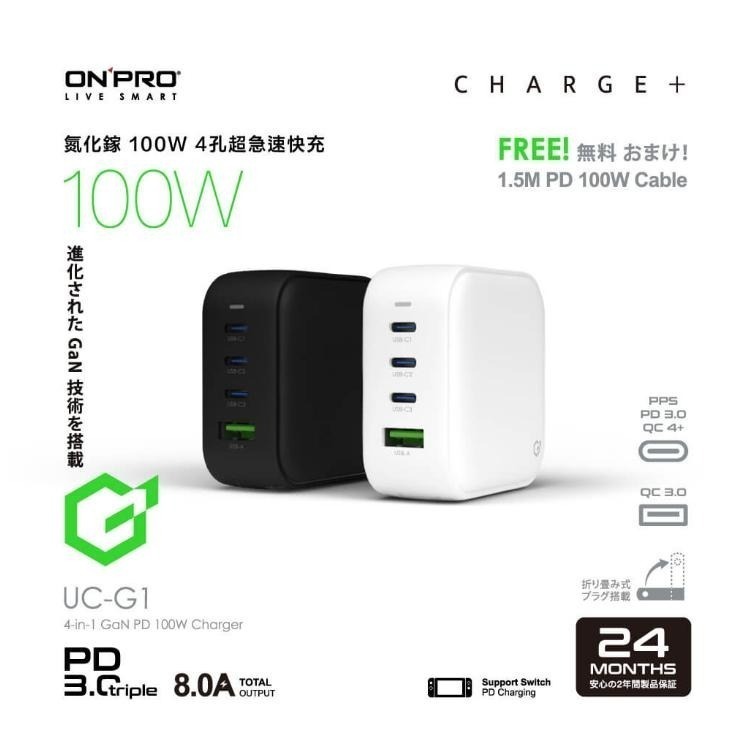 ONPRO UC-G1 100W GaN 氮化鎵4孔PD快充充電器+附贈100W快充線 石墨黑-細節圖5