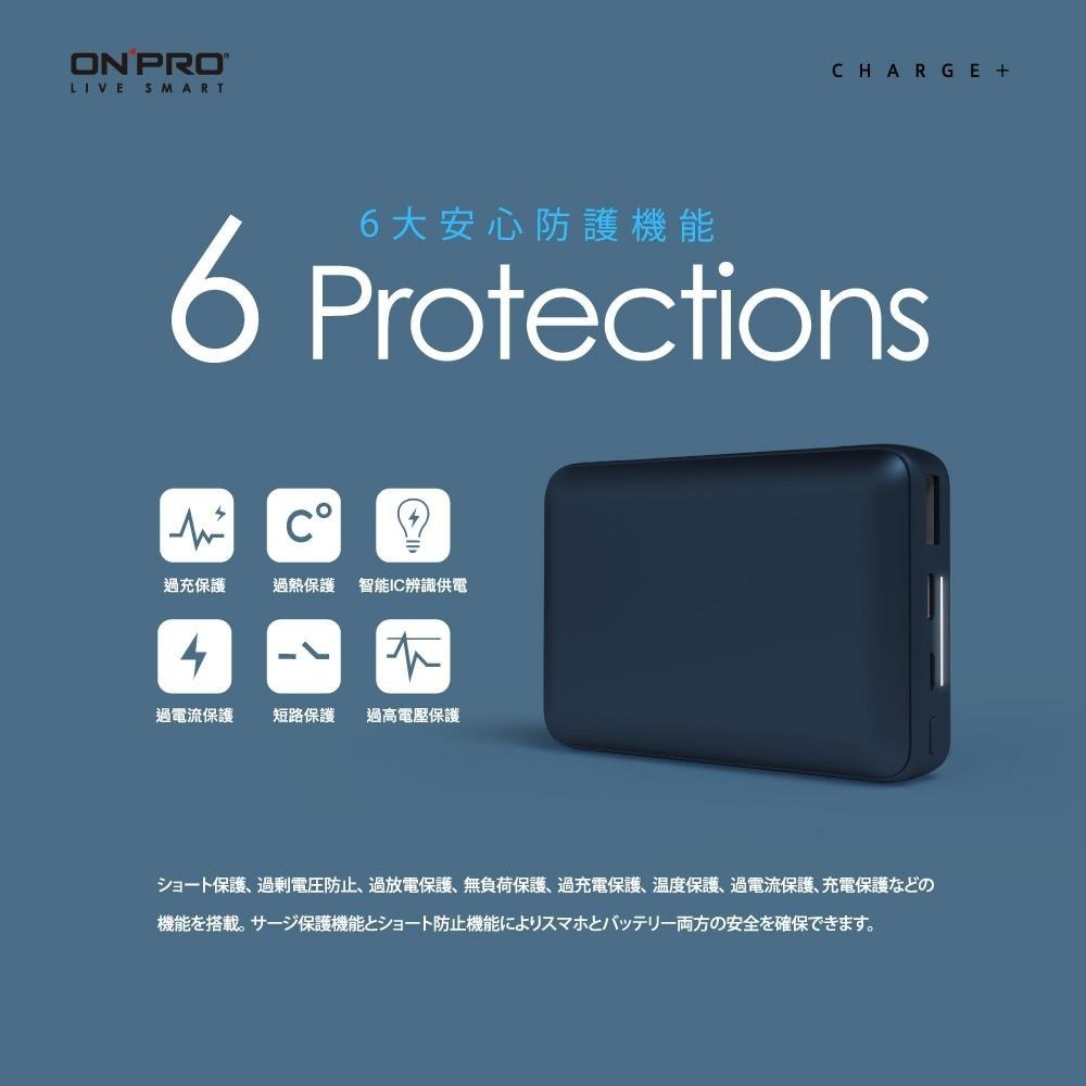 ONPRO MB-Q2 PD20W QC3.0 快充行動電源 太平洋藍-細節圖3