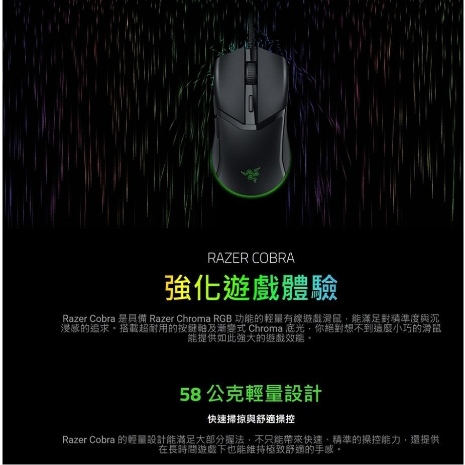 RAZER 雷蛇 Cobra 響尾蛇 有線電競滑鼠-細節圖2