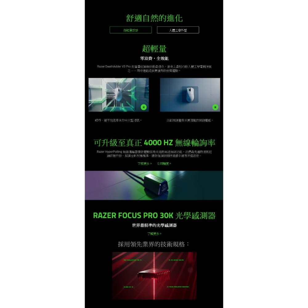 RAZER 雷蛇 DEATHADDER V3 PRO 煉獄蝰蛇 V3 PRO 無線電競滑鼠 黑色-細節圖3