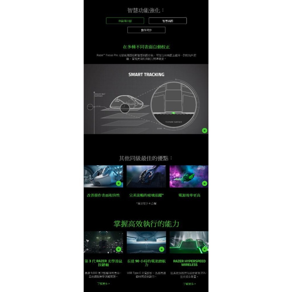 RAZER 雷蛇 DEATHADDER V3 PRO 煉獄蝰蛇 V3 PRO 無線電競滑鼠 黑色-細節圖4