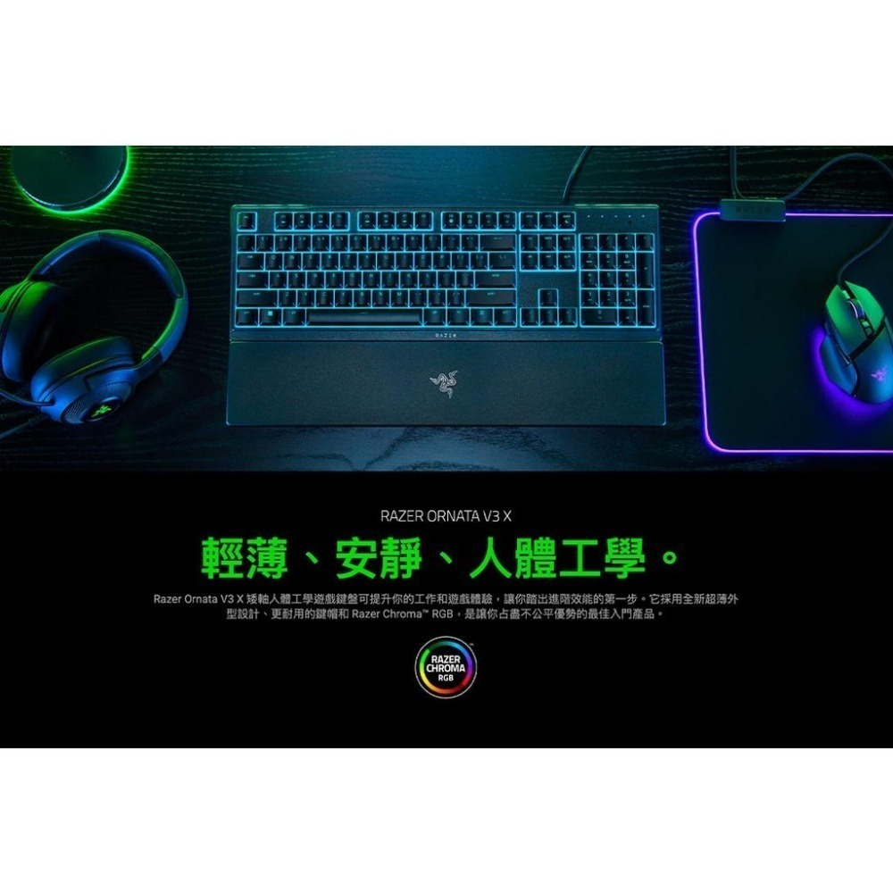 RAZER 雷蛇 ORNATA V3 X 雨林狼蛛 V3 X 靜音薄膜按鍵軸 電競中文鍵盤-細節圖2