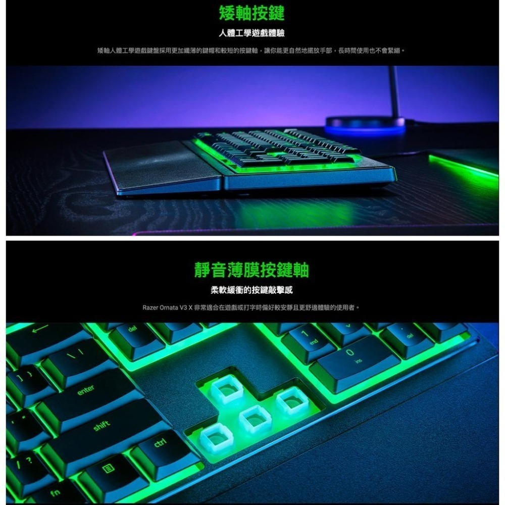 RAZER 雷蛇 ORNATA V3 X 雨林狼蛛 V3 X 靜音薄膜按鍵軸 電競中文鍵盤-細節圖3