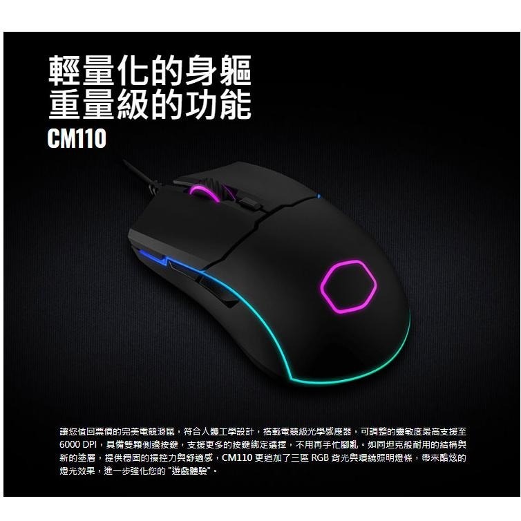 Cooler Master 酷碼 CM110 RGB 電競滑鼠-細節圖2