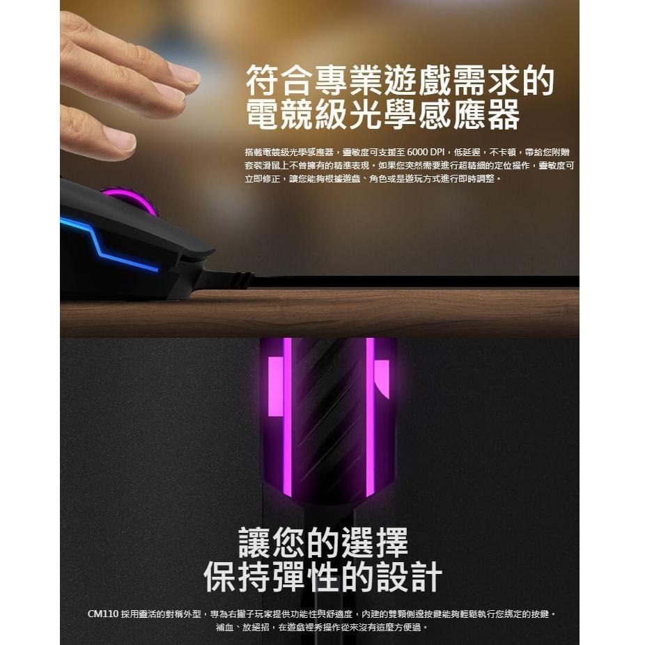 Cooler Master 酷碼 CM110 RGB 電競滑鼠-細節圖3