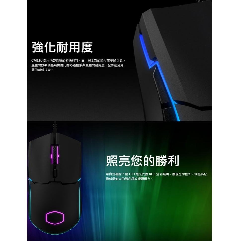 Cooler Master 酷碼 CM110 RGB 電競滑鼠-細節圖4